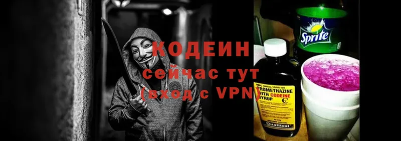 Кодеин Purple Drank  где найти наркотики  Макушино 