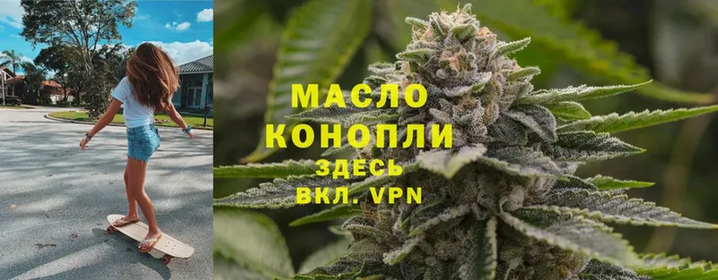 ТГК THC oil  Макушино 